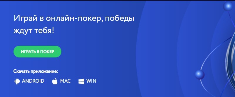 Установка обновления казино на компьютер